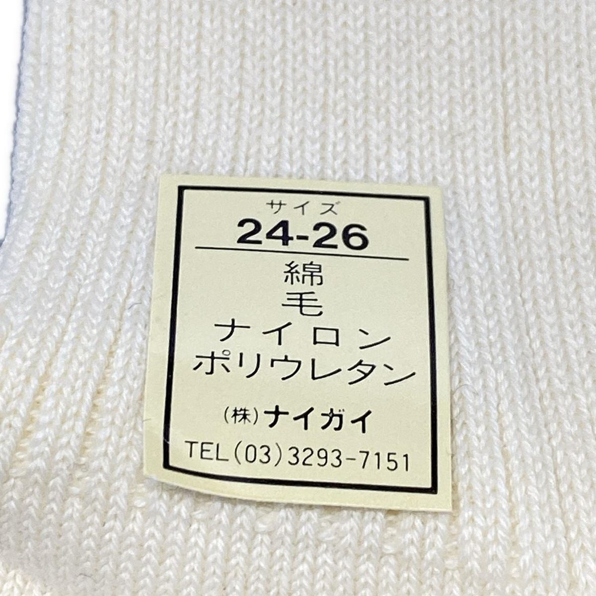 アイボリー