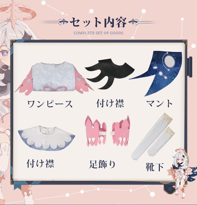 げんしん ヒロイン