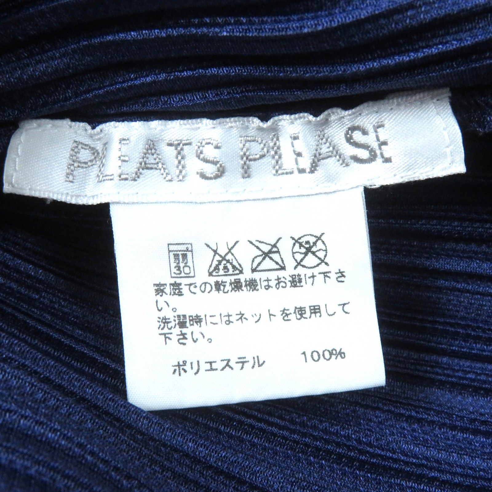 極美品△PLEATS PLEASE プリーツプリーズ イッセイミヤケ PP93-JD451 シャツ ジャケット カーディガン パープル 3 日本製 正規品 レディース オススメ◎ 極美品△PLEATS PLEASE プリーツプリーズ イッセイミヤケ PP93