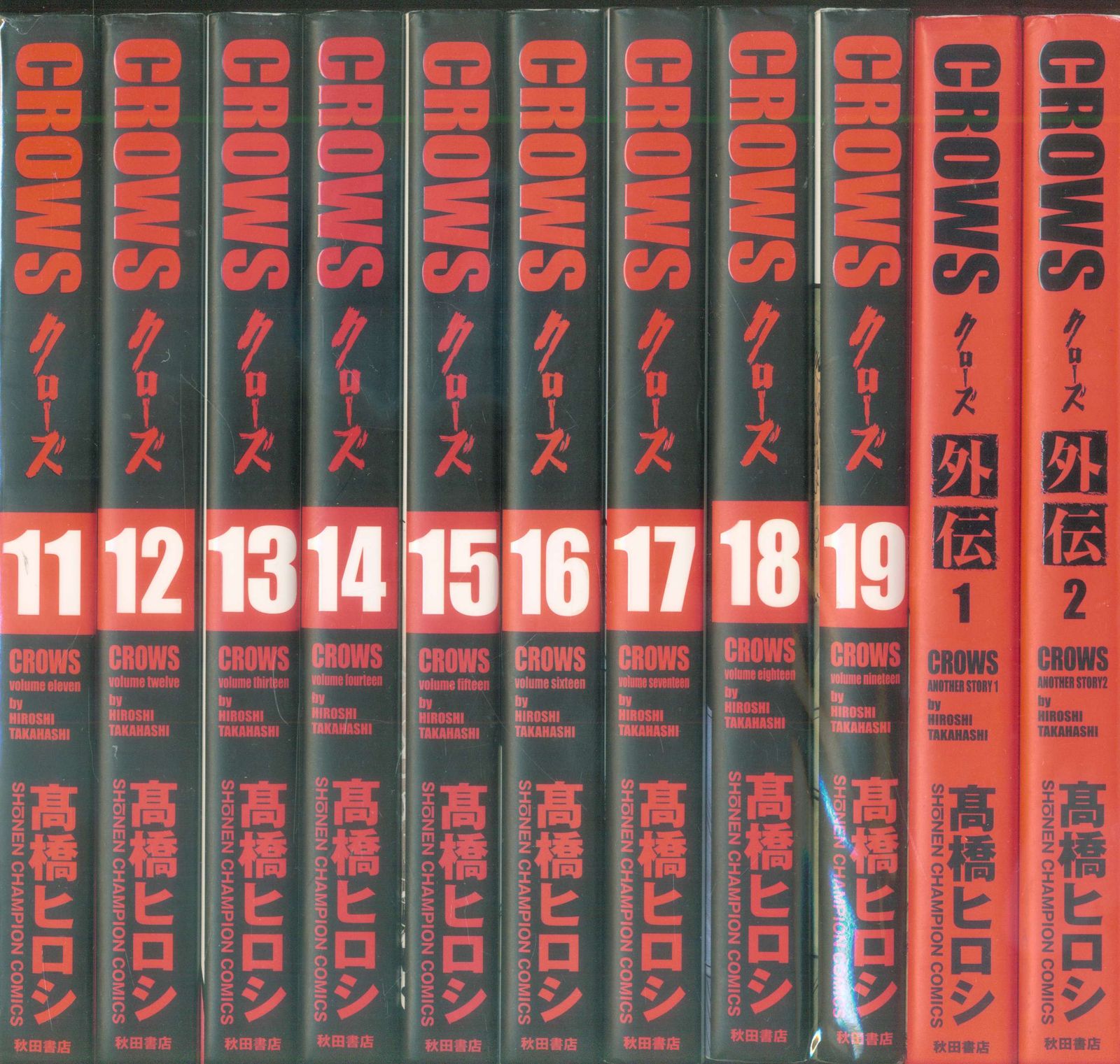 クローズ CROWS 完全版 全巻セット クローズ CROWS 完全版 全巻 外伝2