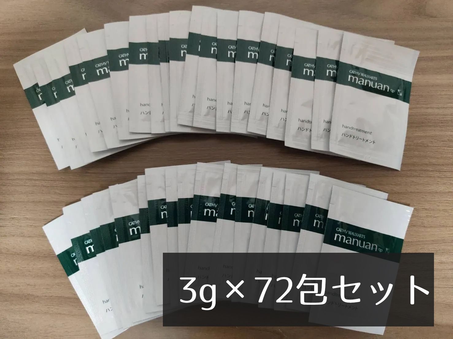 ホザールマニュアンハンドトリートメント　試供品3g 36包✖️10箱 カシー ボザール マニュアン ハンドトリートメント 30g x3個