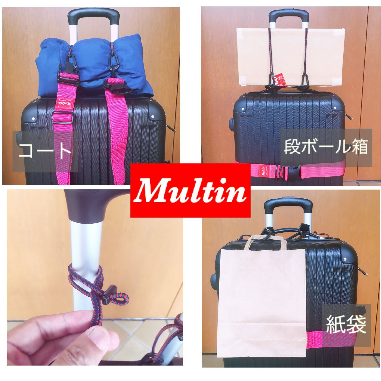 インバウンドにつかってほしい！　多目的ベルト『Multin』