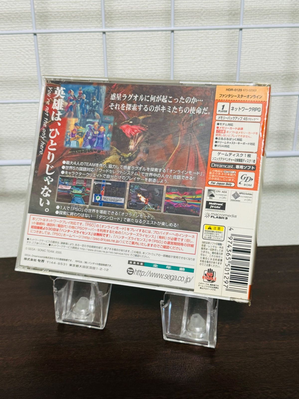 DCソフト ファンタシースターオンライン - メルカリ