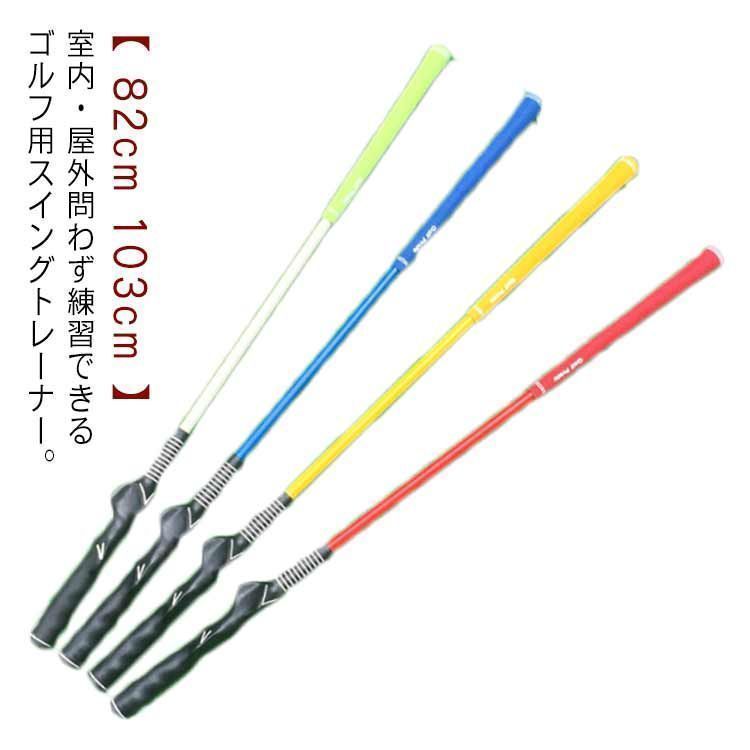 Image Shaft 練習用ゴルフスイング器具 イメージシャフト image shaft