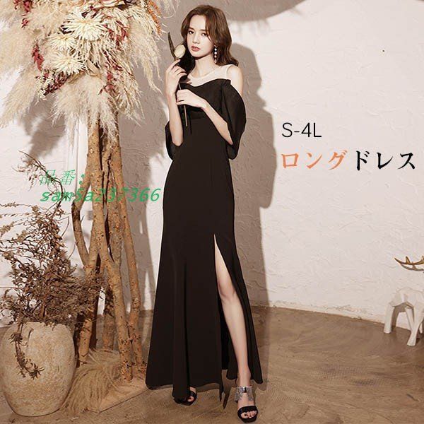 ドレス 大人 ピアノ 発表会 マーメイド ロングドレス 結婚式 袖付き 演奏会 ワンピース ピアノ発表会 黒 母親 am5a237366