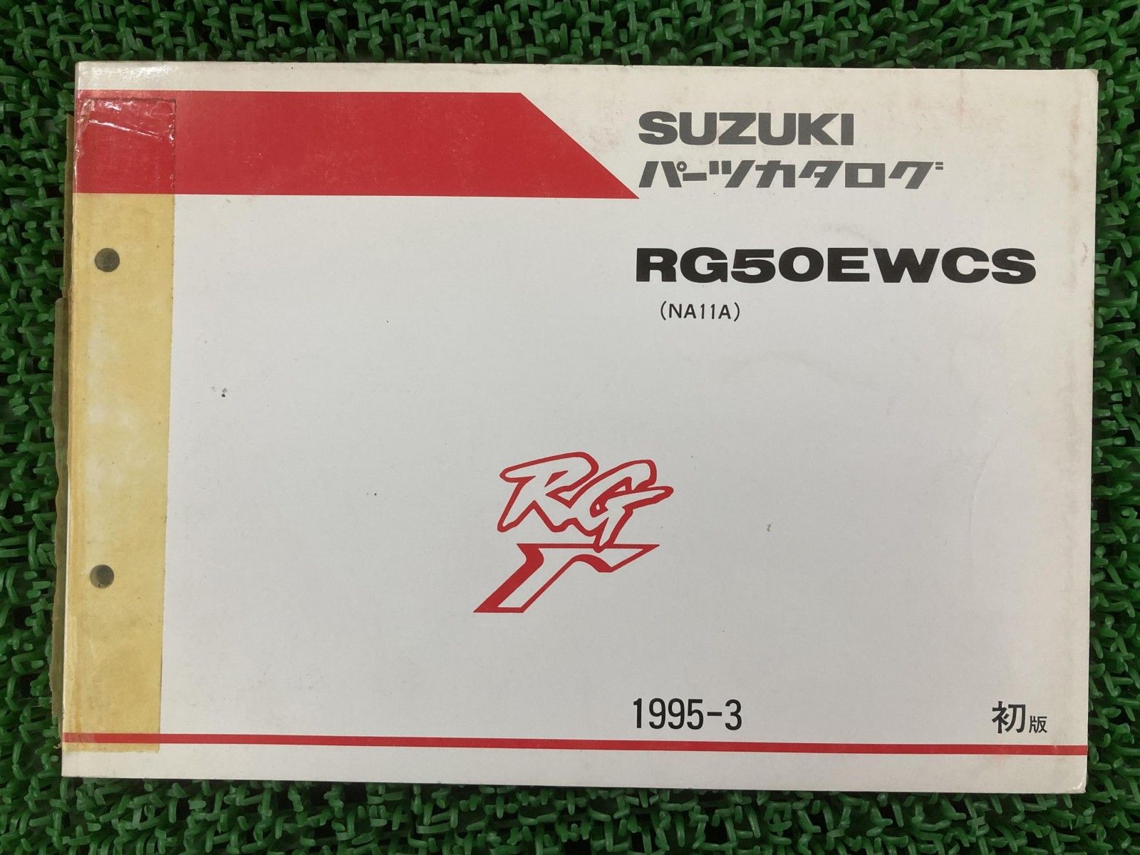 スズキRG50ガンマサービスガイド　マニュアル　パーツリストセット スズキRG50ガンマサービスガイド マニュアル パーツリストセット