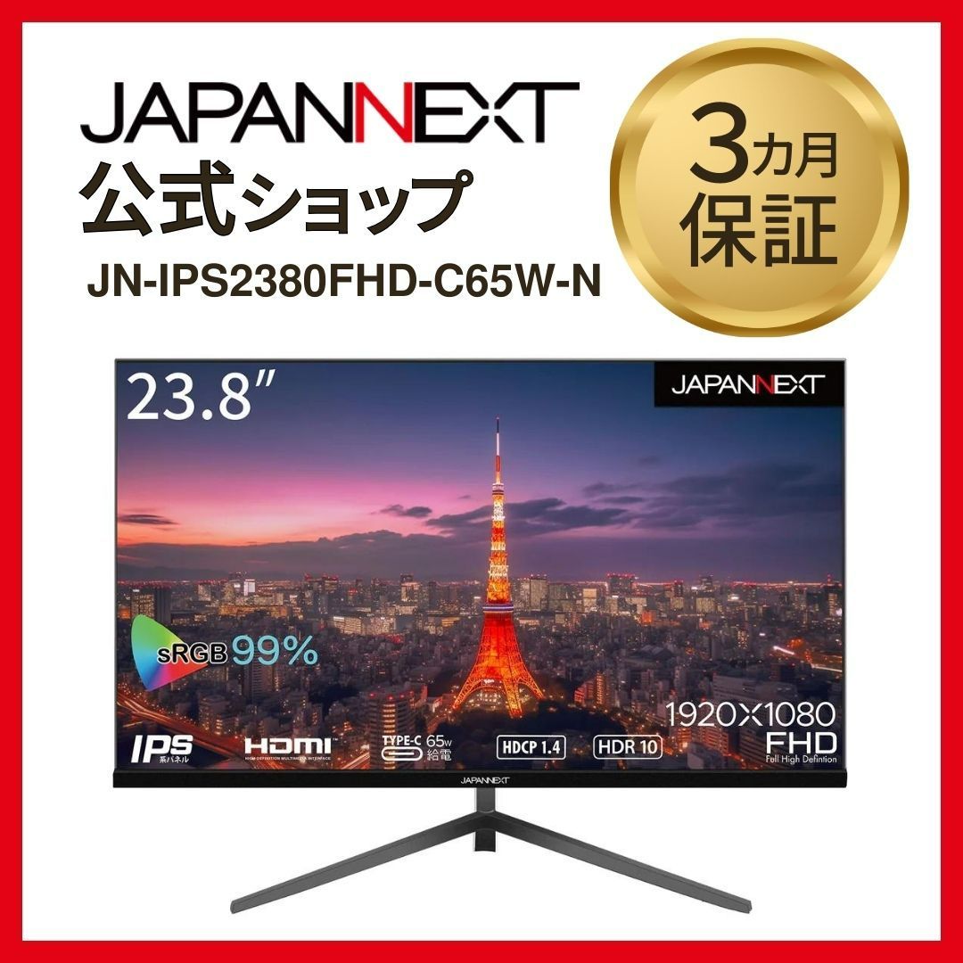 新品未使用 訳あり JAPANNEXT 液晶モニター IPS2380FHD-N