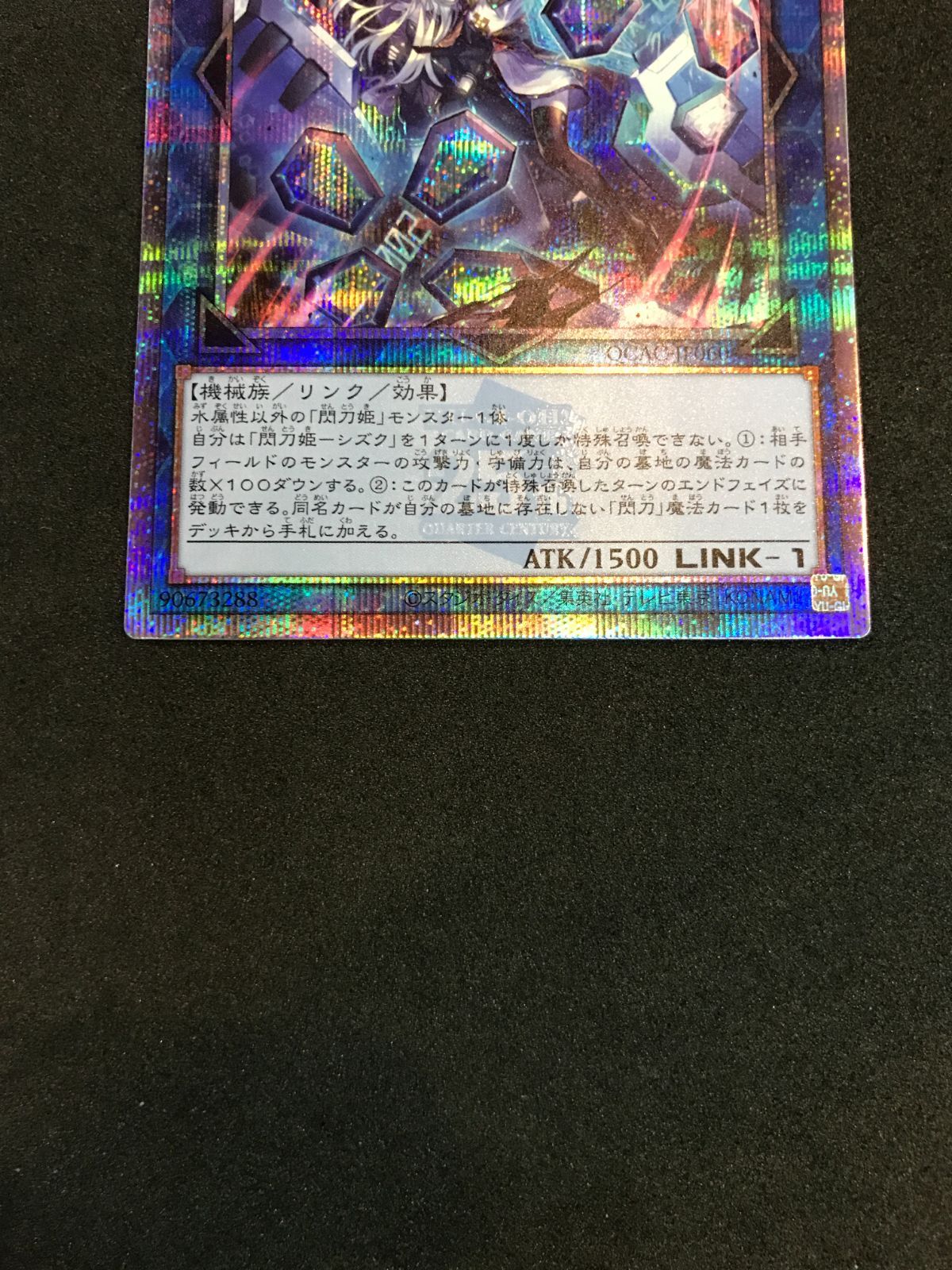 遊戯王 PSA10 閃刀姫－シズク プリズマティックシークレット イラスト違い 遊戯王 閃刀姫－シズク プリズマティックシークレット イラスト違い