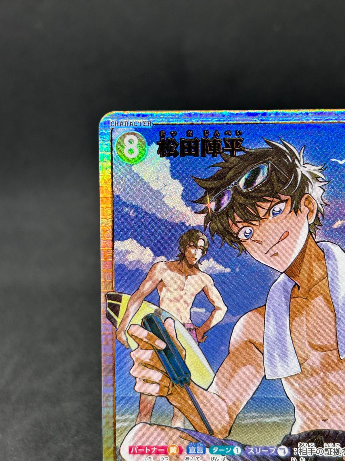 名探偵コナンカードゲーム 松田陣平 パラレル SRP 交差する刃 0704