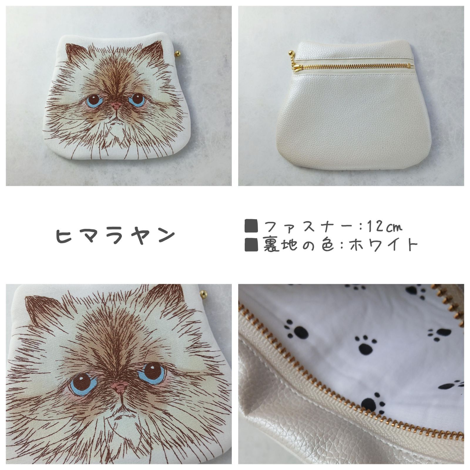 癒しの猫フェイス型フラットポーチ キジ白 黒 ヒマラヤン - メルカリ