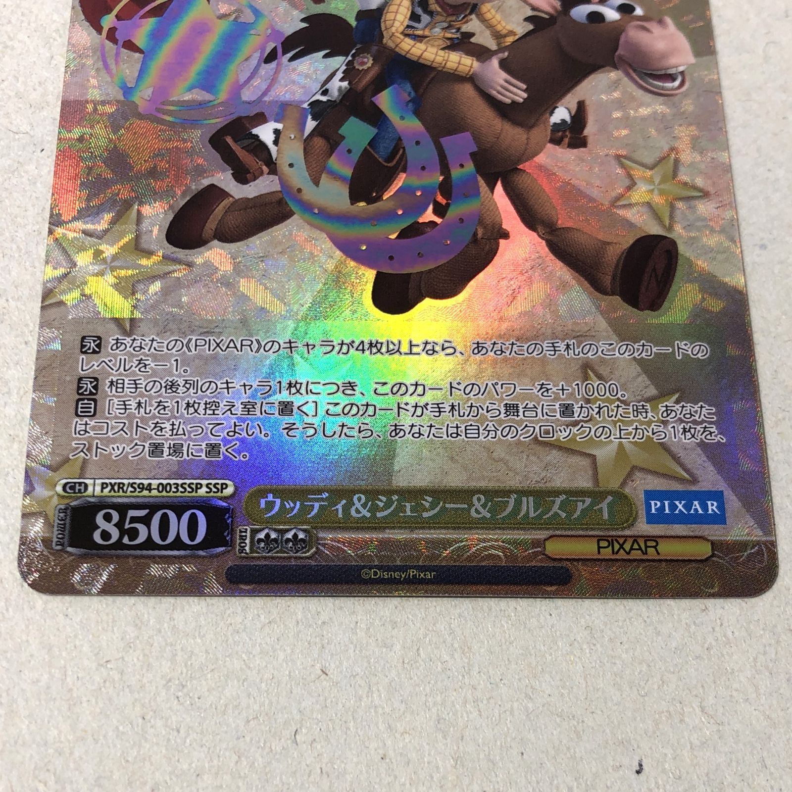 ヴァイスシュバルツ PIXAR ウッディ&ジェシー&ブルズアイ SSP ヴァイス