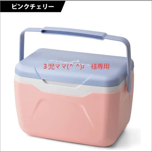 専用出品】クーラーボックス 5.5L P0036 - ファンスタダイレクト