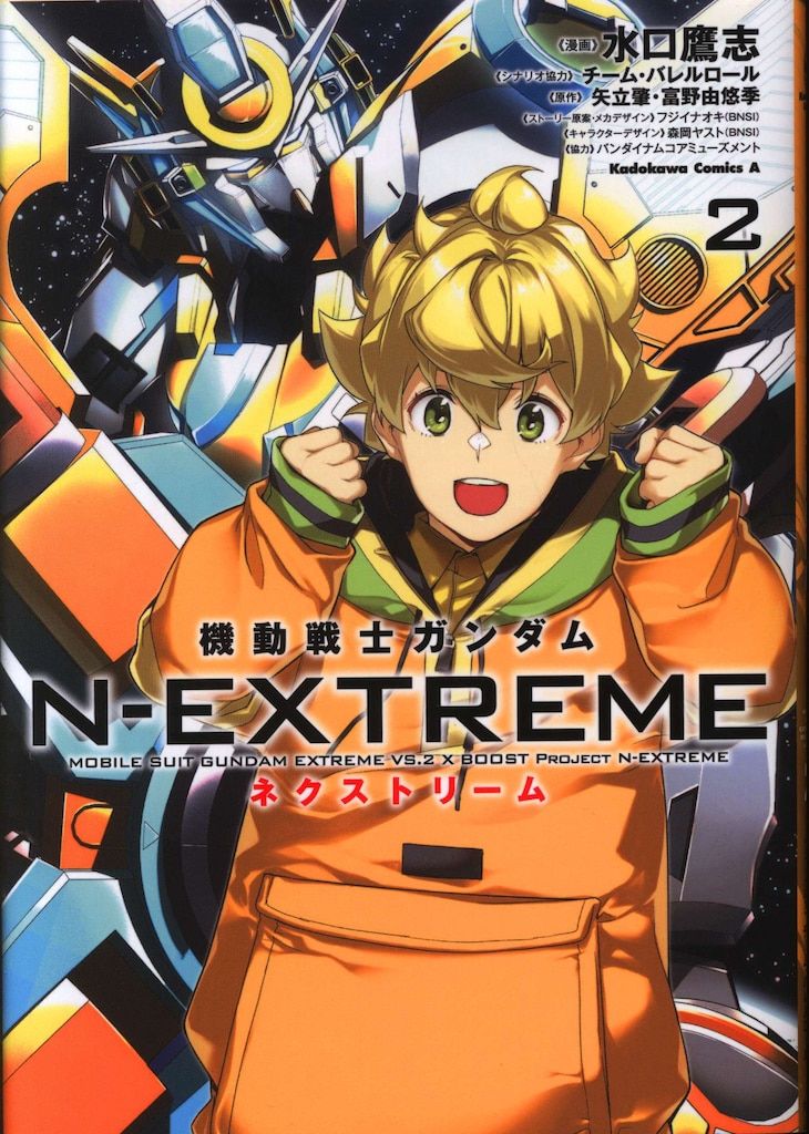 KADOKAWA カドカワコミックスA 水口鷹志 機動戦士ガンダム N