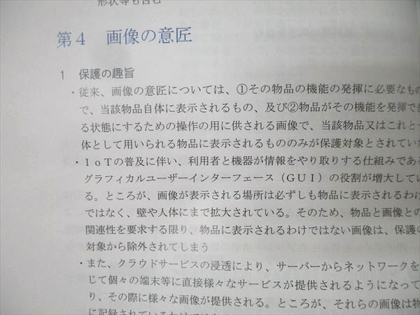 アガルートアカデミー 弁理士試験 総合講義100 意匠法 2024年合格目標 状態良 010s4D アガルートアカデミー 弁理士試験 総合講義100 意匠法 2024年
