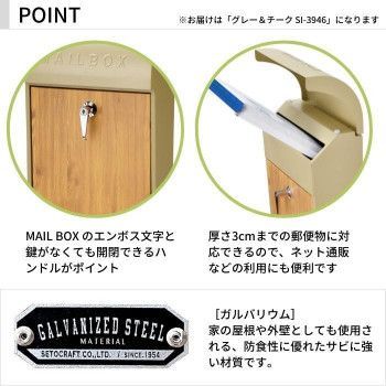 セトクラフト 壁掛けポスト
