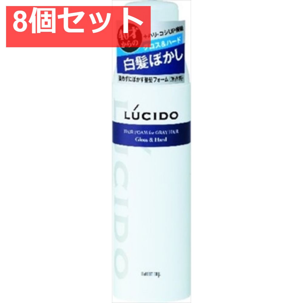 ルシード 白髪用整髪フォーム グロス＆ハード 8個セット
