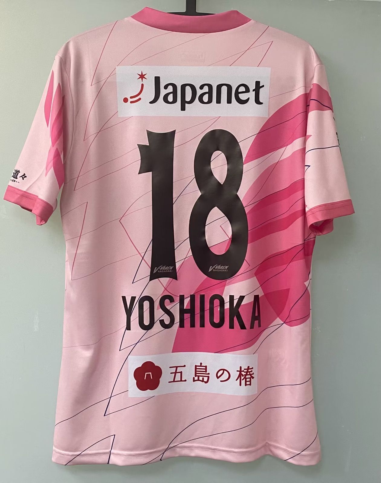 ファーレン長崎 平和祈念ユニフォーム