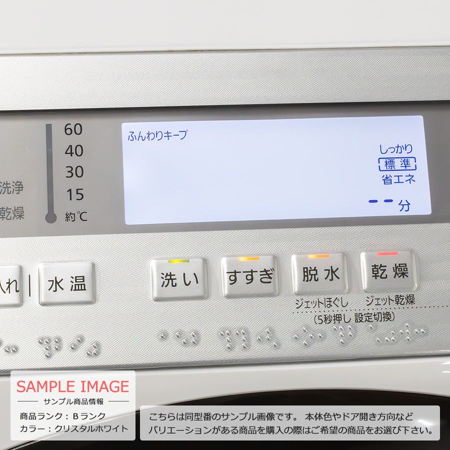 美品ランク / 屋内搬入付き / 徹底分解クリーニング済み】 Panasonic ドラム式洗濯乾燥機 洗濯11kg 乾燥6kg 長期90日保証 NA-VX8900  温水泡洗浄W 洗剤 柔軟剤 自動投入 エコナビ - メルカリ