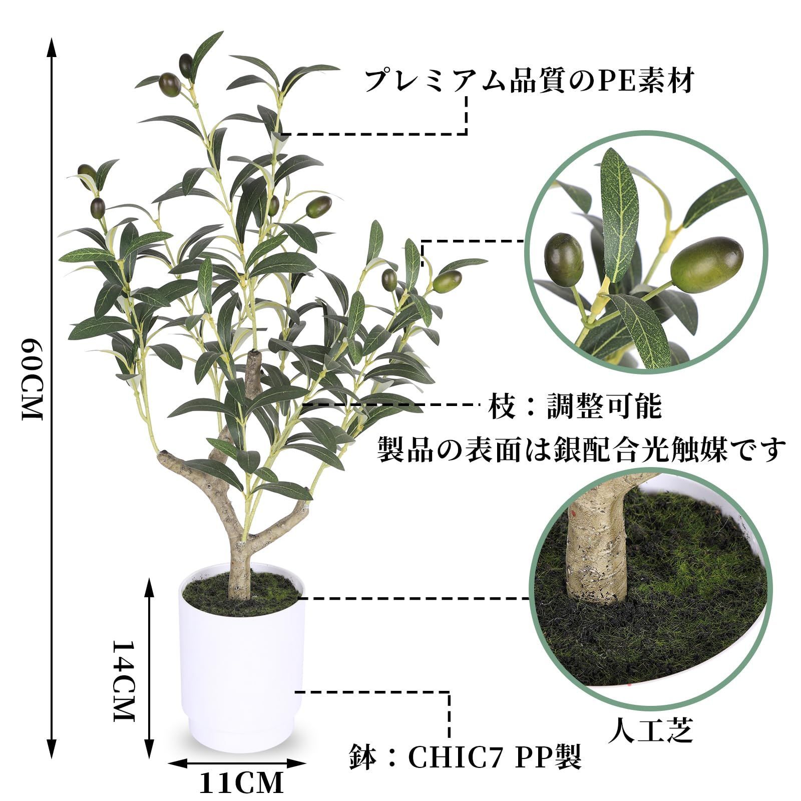 特価セール】フェイクグリーン 60CM オリーブの木 造花 観葉樹 光触媒