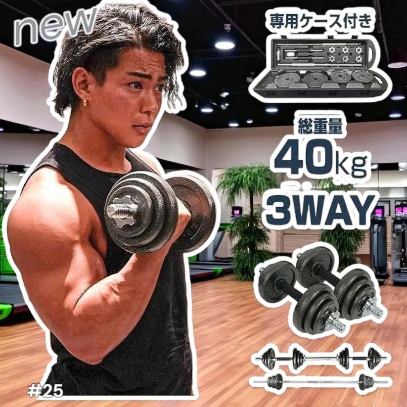 #25 長いダンベル 40kg ※北海道、沖縄、離島別途配送料有 25 長いダンベル 40kg ※北海道、沖縄、離島別途配送料有