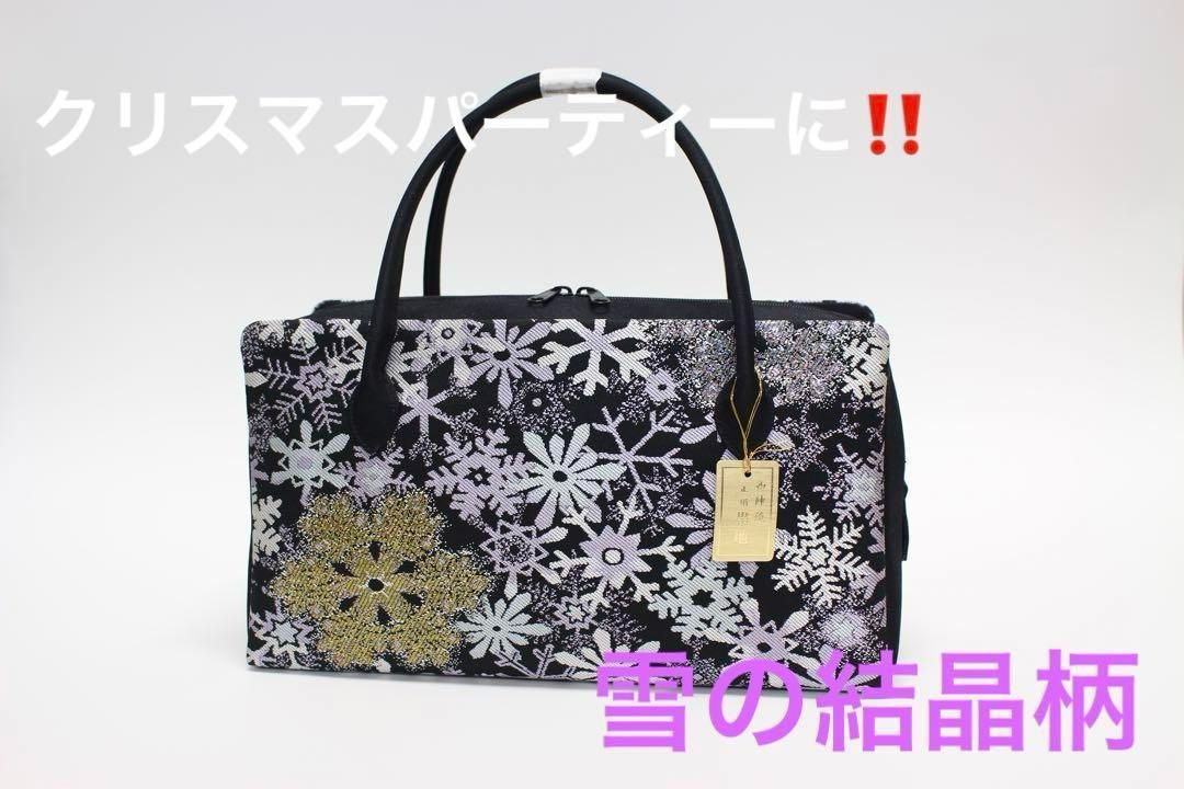 ⭕️限定品⭕️雪の結晶柄‼️新品未使用 京都 西陣 正絹生地使用 利休バッグ ⭕️限定品⭕️大人気‼️雪の結晶柄‼️新品未使用 ‼️京都