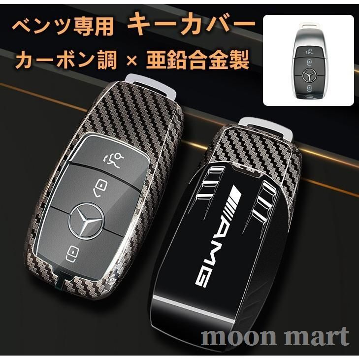 美品・新品未使用】 メルセデスベンツ スマートキーカバー benz