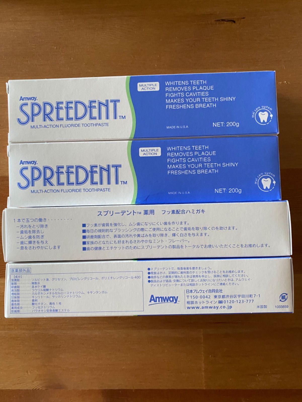 在庫一掃 Amway アムウェイ スプリーデント フッ素配合 歯磨き粉 200g