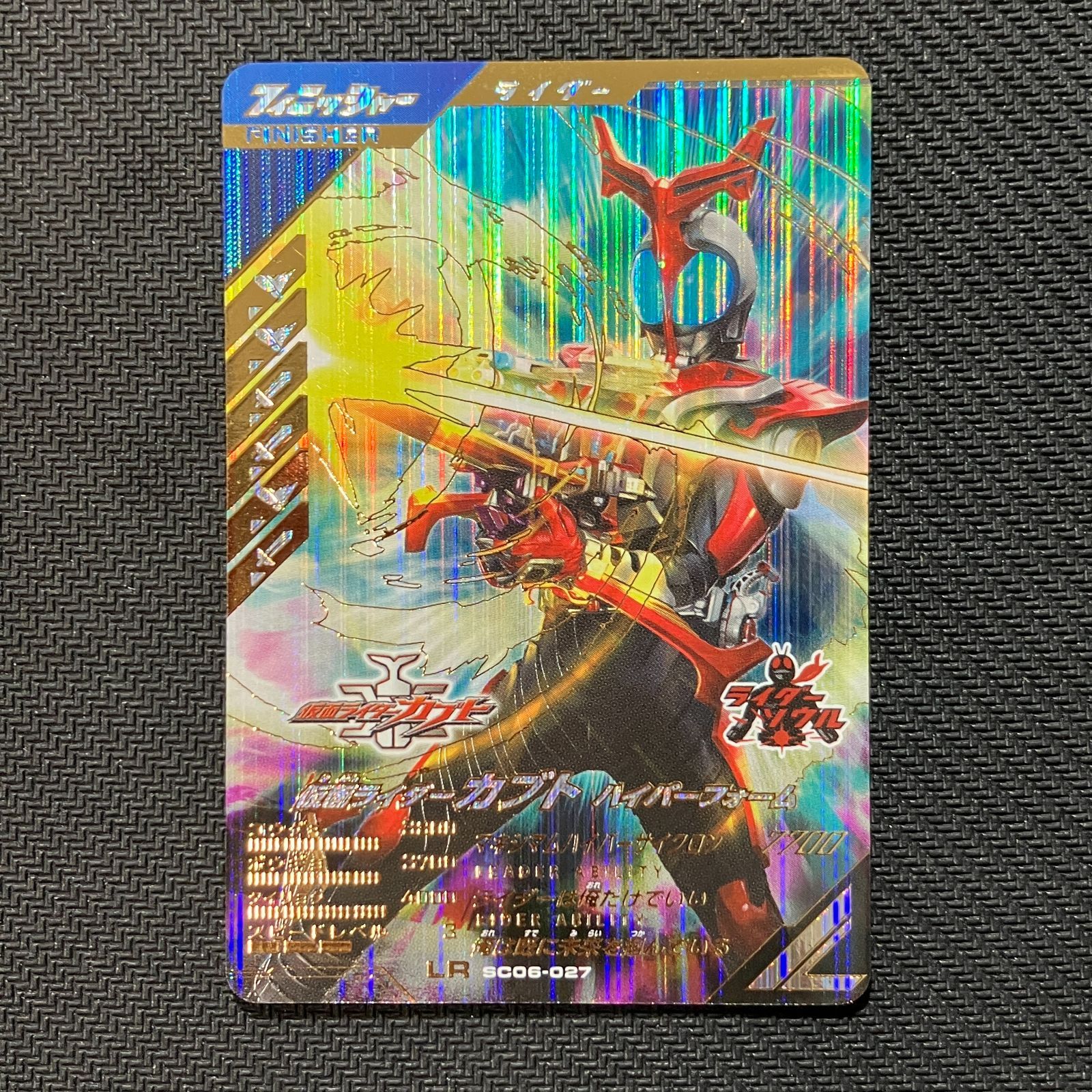 むつ53-070730】仮面ライダー ガンバレジェンズ SC06-027 仮面