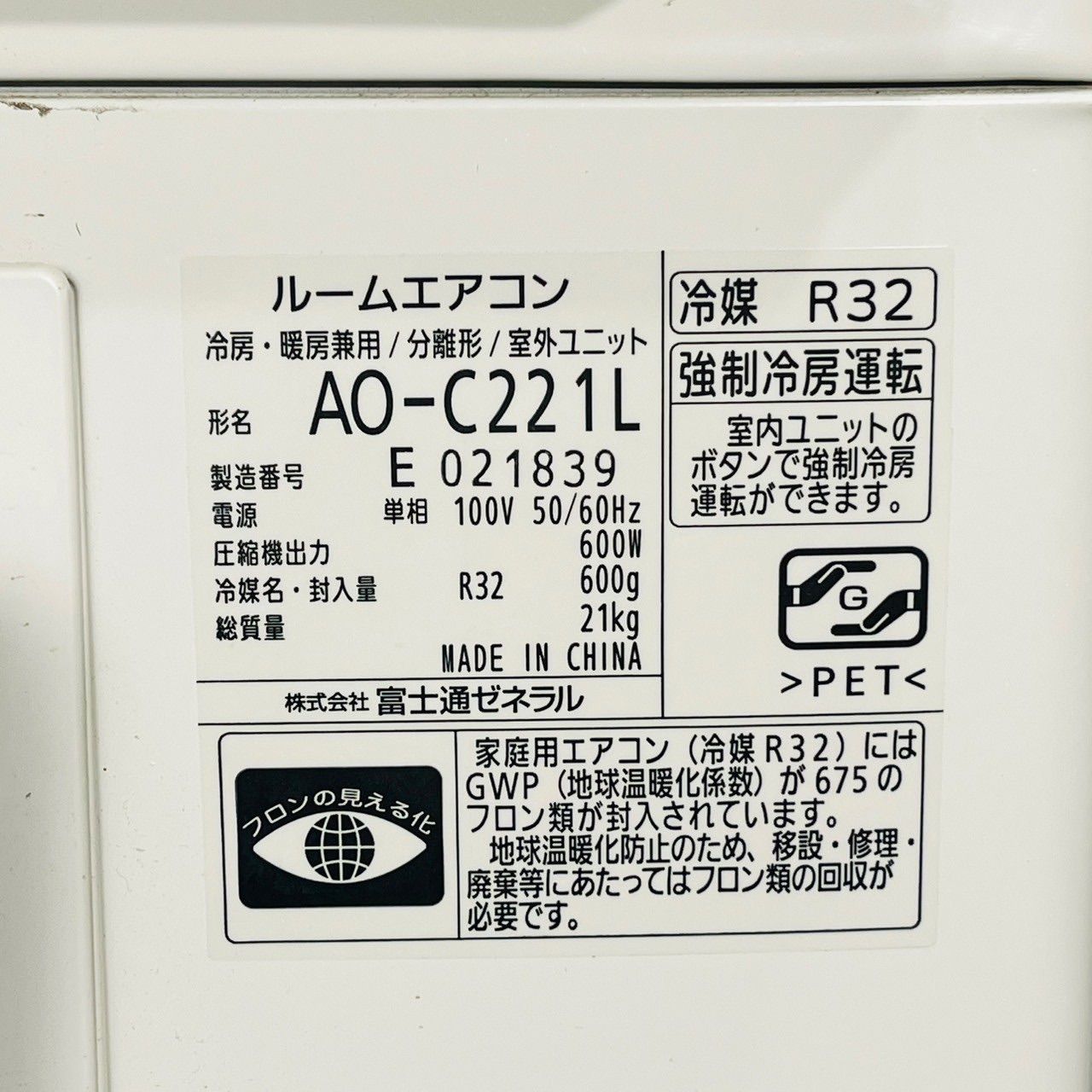 ️FUJITSU a3544