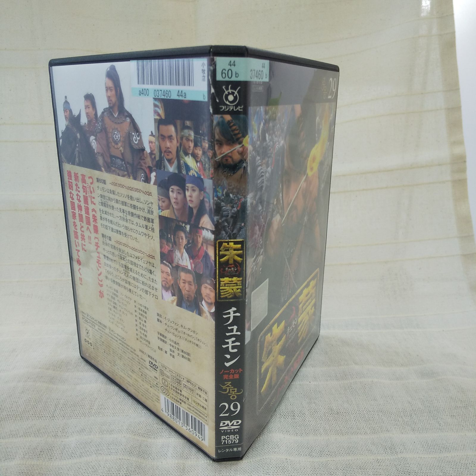 朱蒙  DVD Amazon.co.jp: 【期間限定生産】朱蒙 コンプリート・スリムBOX