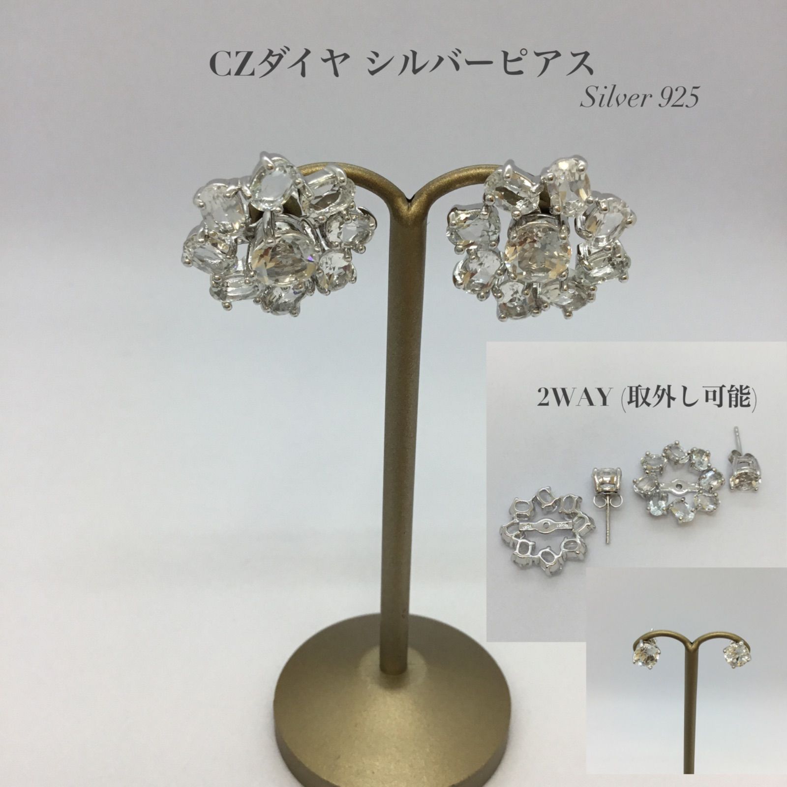 取り外し可能！2way ダイヤモンドピアス花
