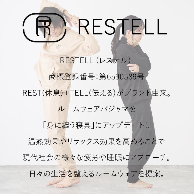 ルームウェア レディース メンズ 部屋着 パジャマ 上下セット RESTELL レステル スウェット 遠赤外線プリント 発熱 裏起毛 暖かい 寝巻き ナイトウェア ユニセックス 男女 秋冬 3-ベージュ