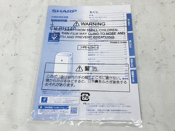 SHARP CV-PH140-W 衣類乾燥除湿機 ホワイト系 シャープ 家電 未使用 H7610169 - メルカリ