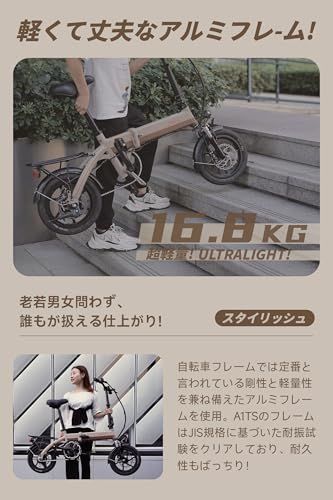 セール中‼️訳アリ⭐️ 電動アシスト自転車 折りたたみ式 14インチ 公道可 5段 AiDDE 電動アシスト自転車 A1TS 折りたたみ式 14インチ 公道可 5