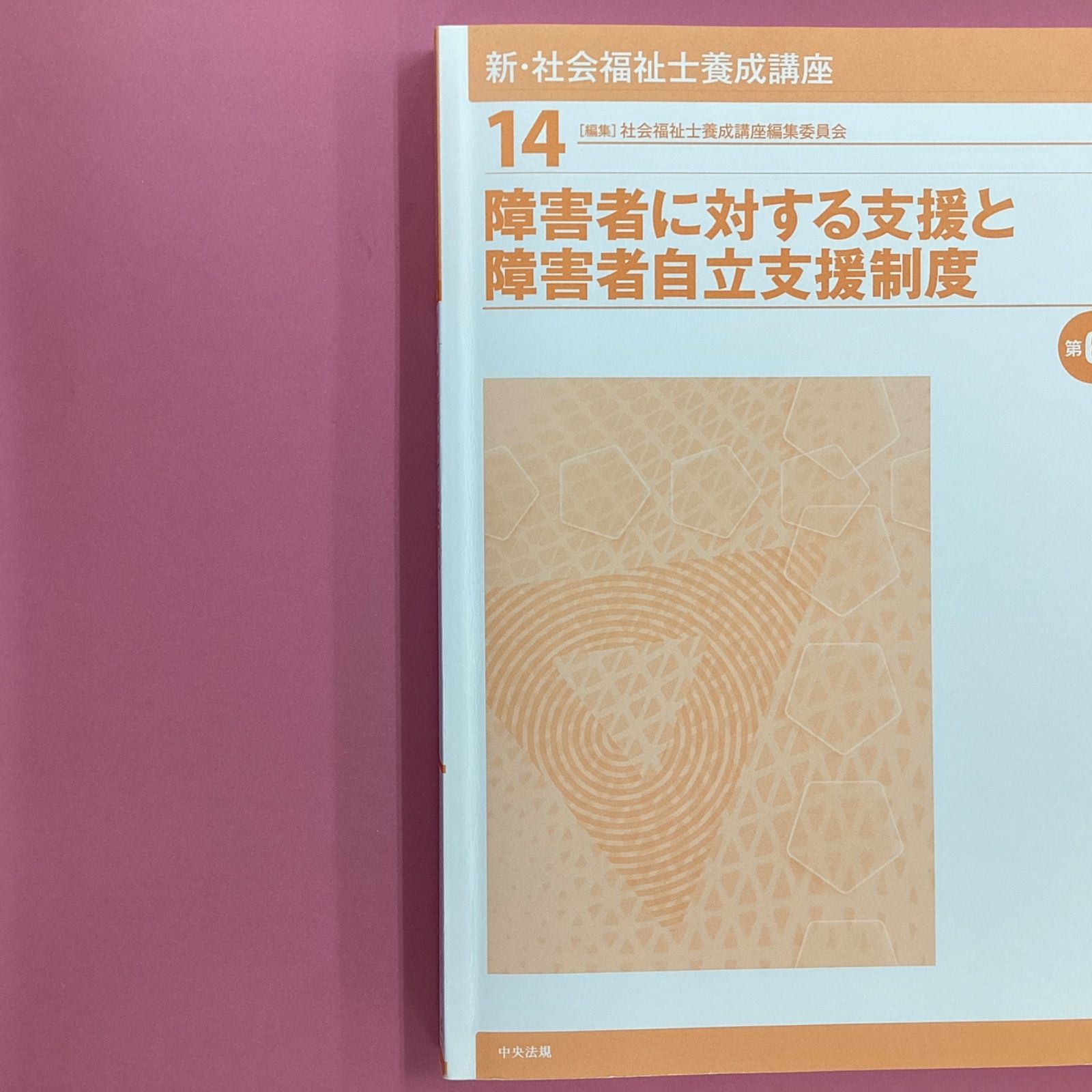 障害者に対する支援と障害者自立支援制度