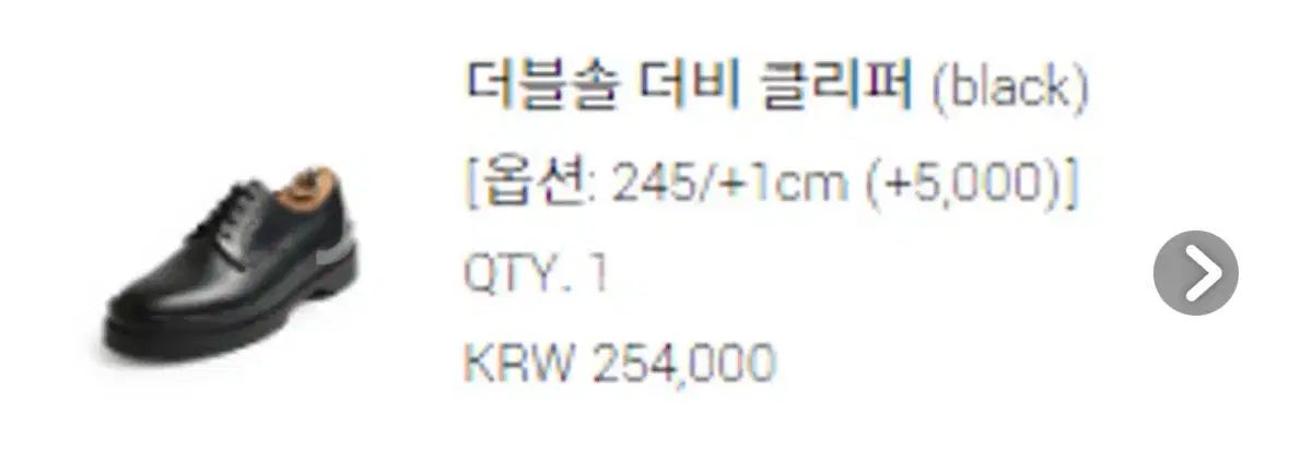 Bananafit PRADA プラダ味 ダブルソール THE B ドビ シューズ ブラック です 270mm