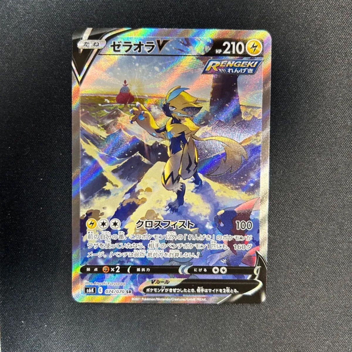 ポケモンカード ゼラオラV SA 【公式通販】