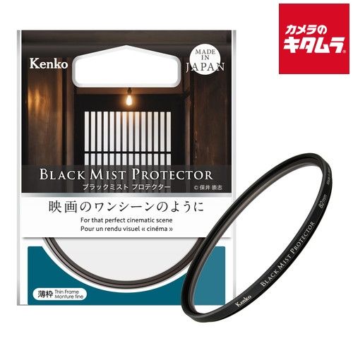 ケンコー 77S ブラックミスト プロテクター 77mm