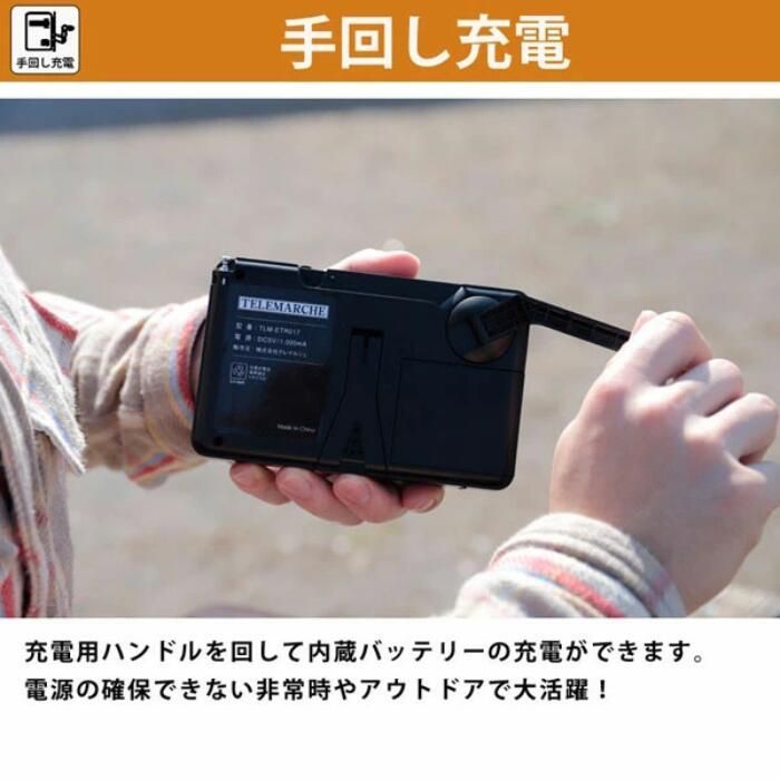ラジオ