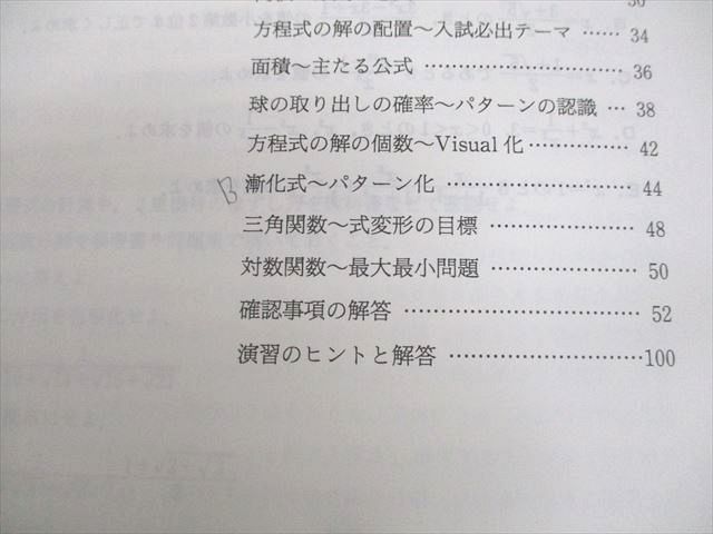 VE12-008 代々木ゼミナール 代ゼミ 山本俊郎のハイレベル数学I・A・II