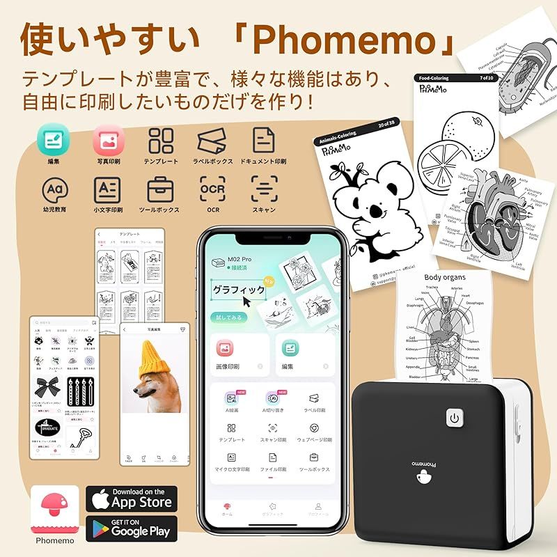メモプリンター ステッカー