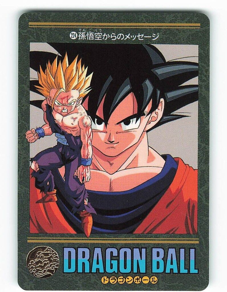 バンダイ ビジュアルアドベンチャー（ノーマルカードダス） 95
