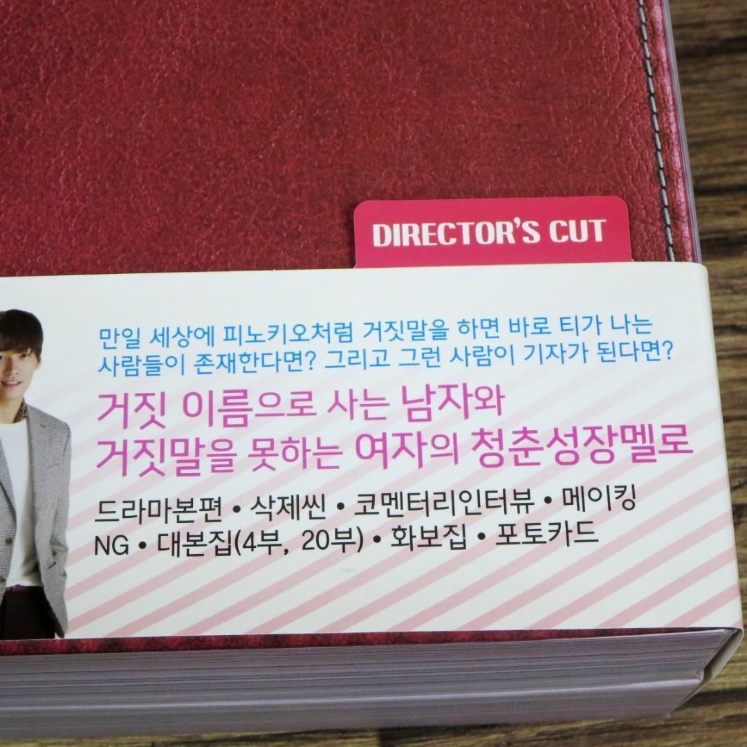 ●ピノキオ 監督版 ディレクターズカット版 韓国版DVD-BOX●z31263