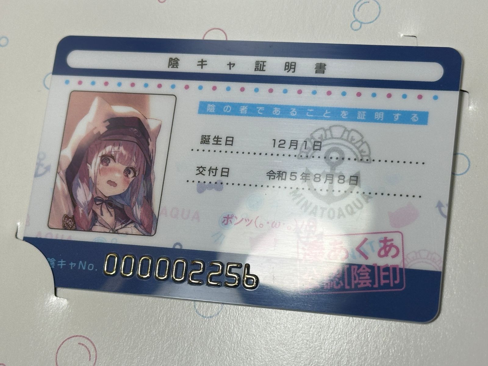 湊あくあ 活動5周年記念