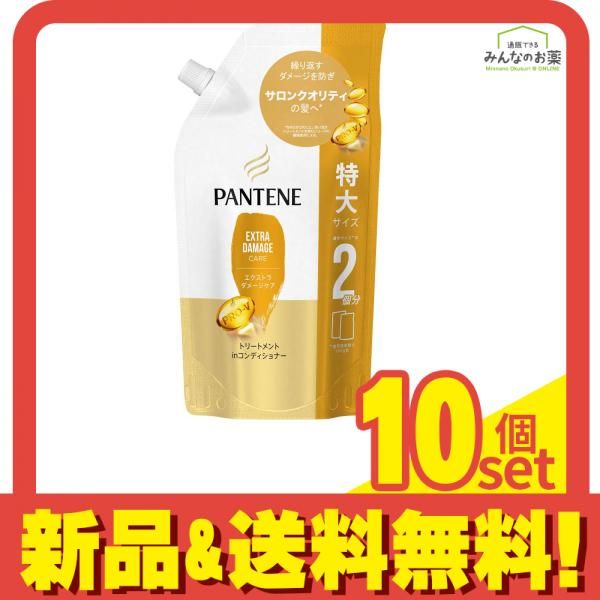 パンテーン エクストラダメージケア トリートメントinコンディショナー  600g (詰め替え用 特大サイズ) 10個セット まとめ売り
