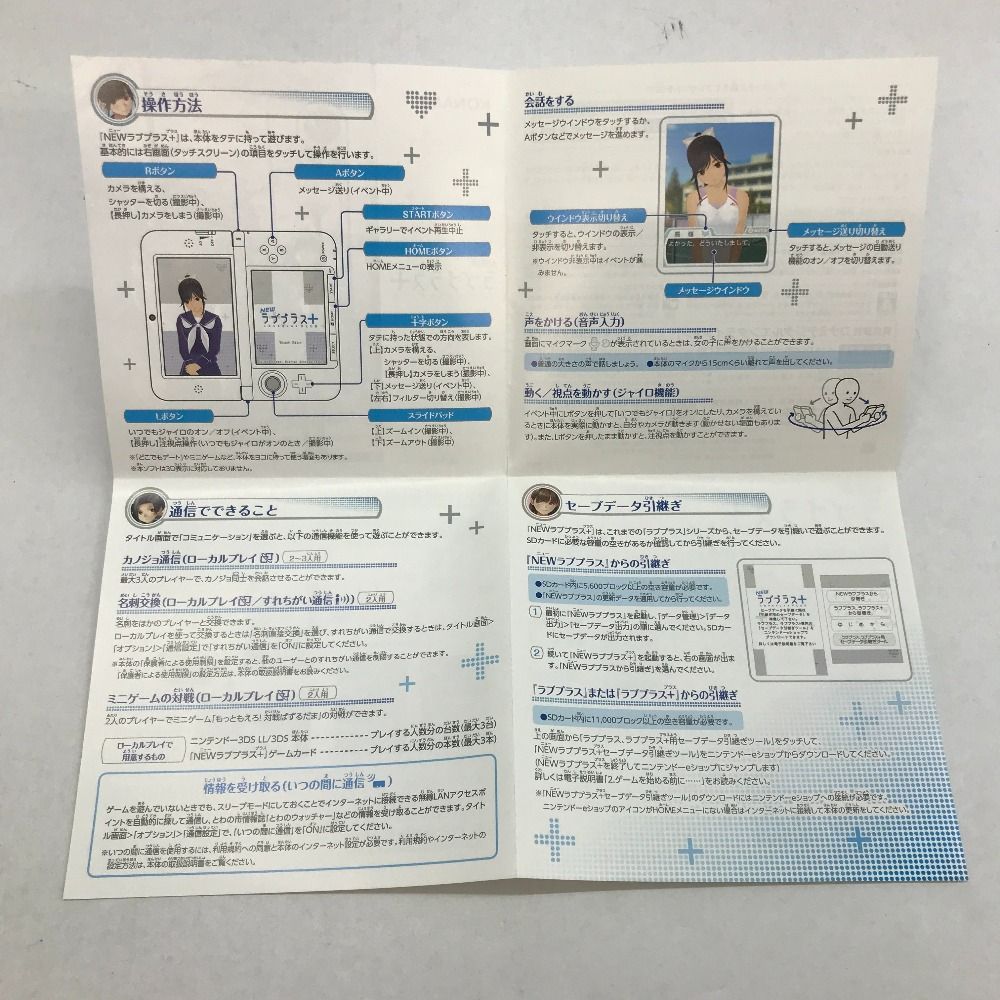 05w07406T 【3DS】ニンテンドー3DS ソフト 「NEW ラブプラス+」ケース