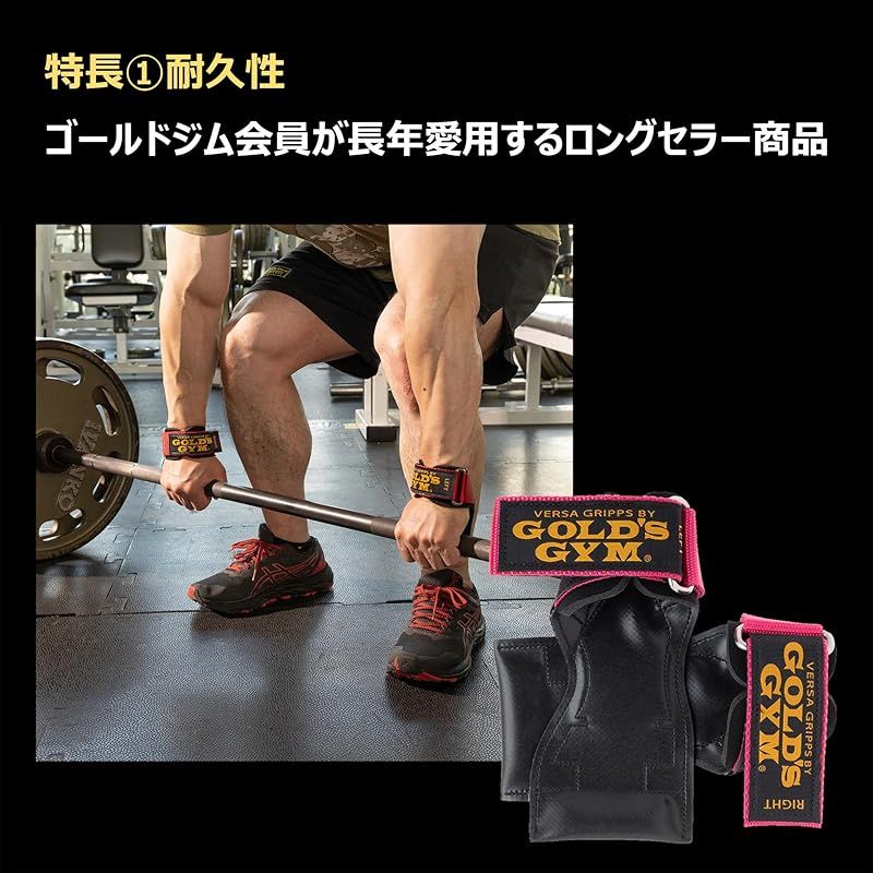 ゴールドジム(GOLD'S GYM) 25年以上の販売実績 パワーグリップ プロ