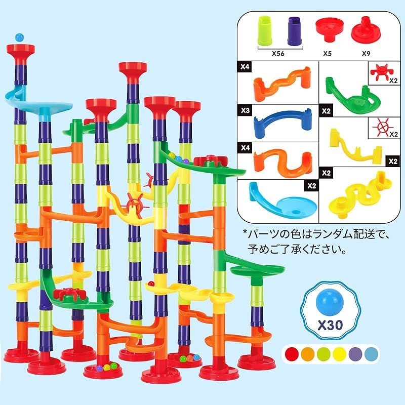 ビー玉転がし おもちゃ ビー玉 ビーズコースター スロープトイ ビー玉 組み立て おもちゃ ルーピングセット つみき DIY 子供 おもちゃ  立体パズル 室内遊び 誕生日 クリスマス プレゼント (スロープ おもちゃ-123P) - メルカリ