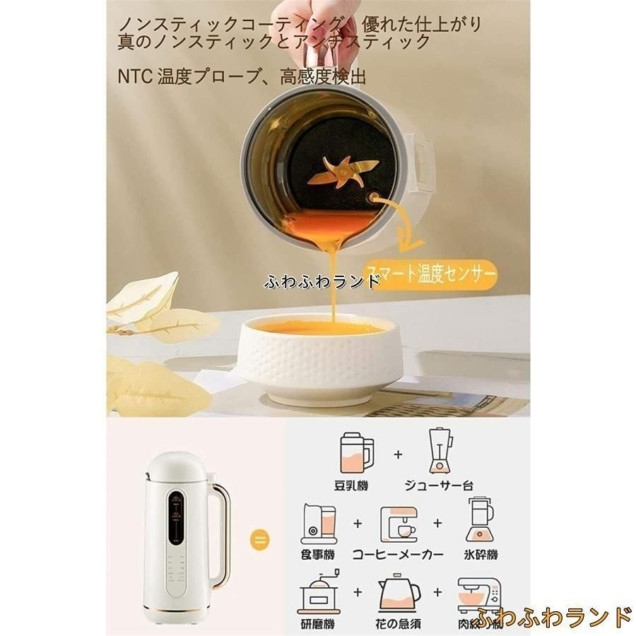 豆乳メーカー 900ML 4～5人 豆乳機 ジュース機 スープ機 ミキサー 全自