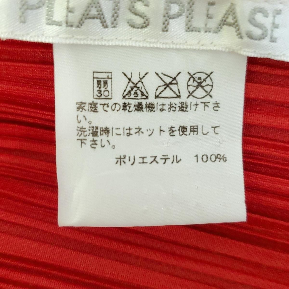  PLEATS PLEASE プリーツプリーズ カーディガン サイズ3 L レディース - レッド 長袖 プリーツ 長袖 カーディガン ボレロ アンサンブル